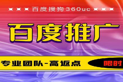百度竞价推广公司案例：餐饮行业线上线下联动