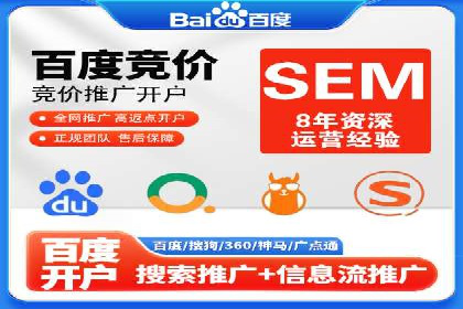 百度竞价托管运营在旅游行业的实战案例